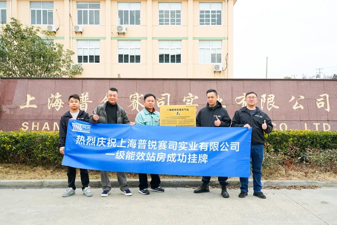 从“隐形负担”到“节能标杆”：斯可络为普锐赛司实现年省18万度电