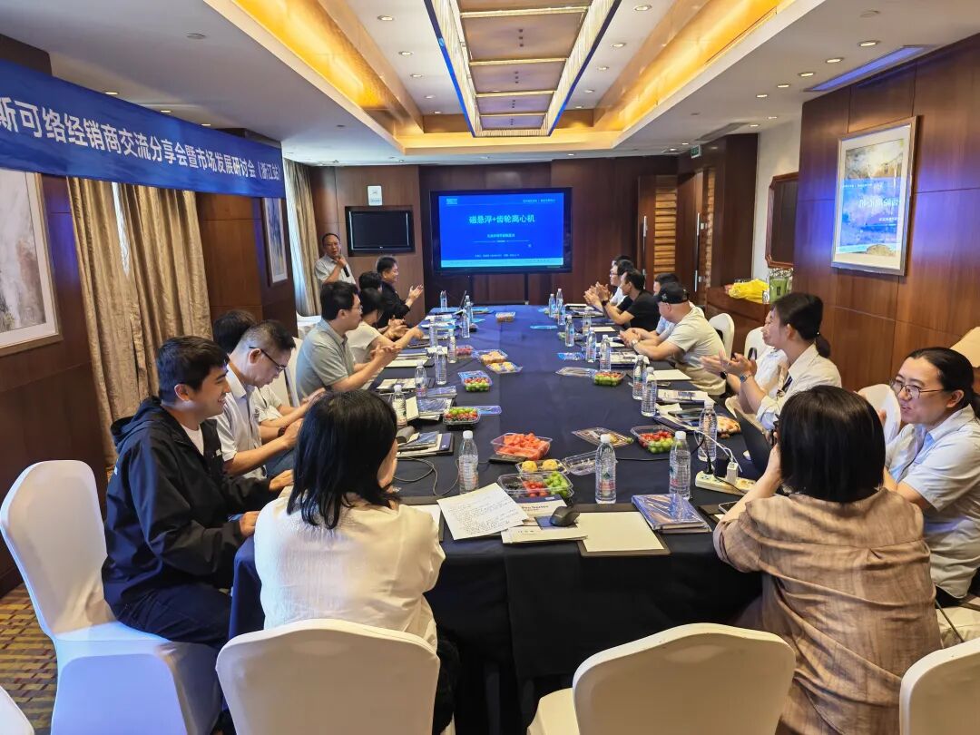 同频共振、共赢未来｜斯可络经销商交流分享会（绍兴站）圆满落幕